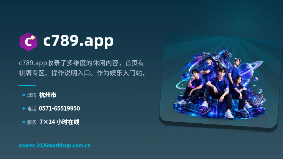 c789.app印象